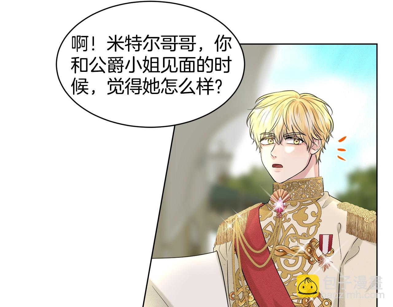 第14话 狩猎场见122