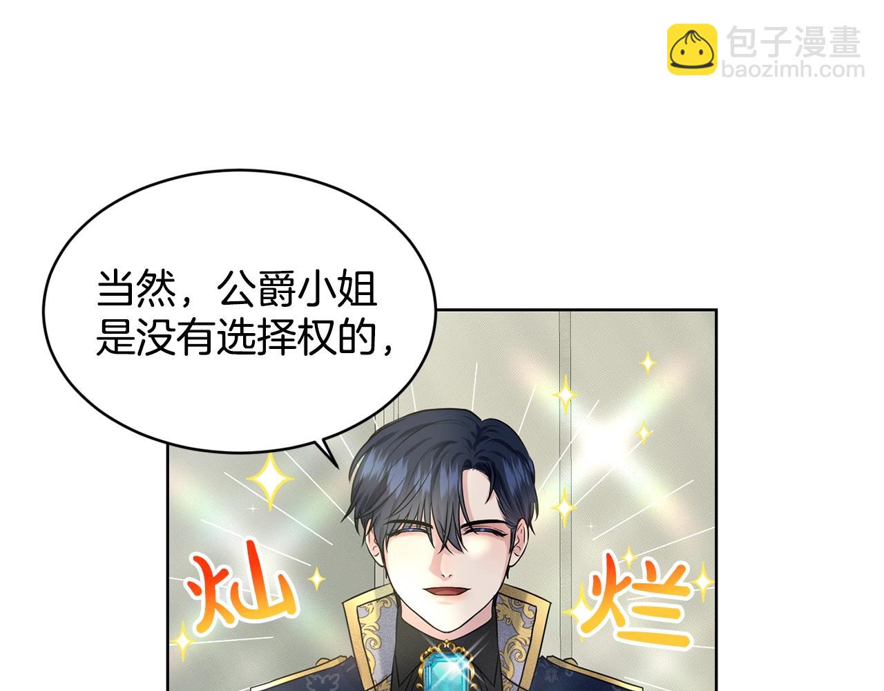 第14话 狩猎场见13