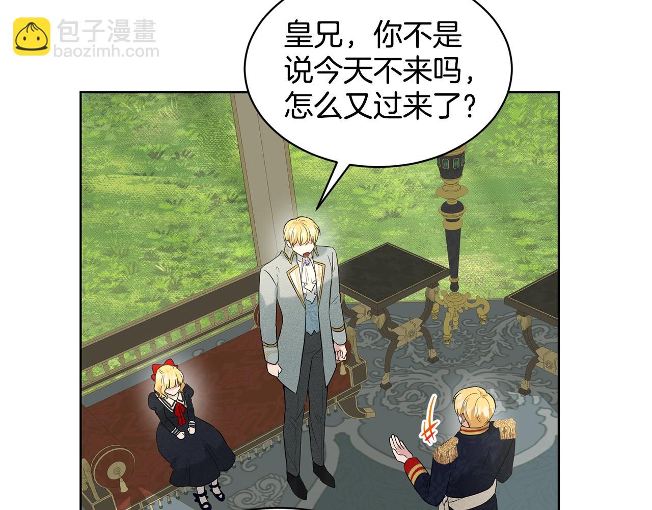 第14话 狩猎场见130