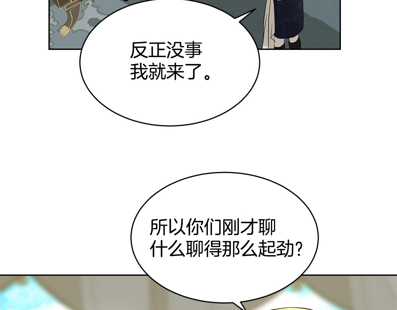 第14话 狩猎场见131