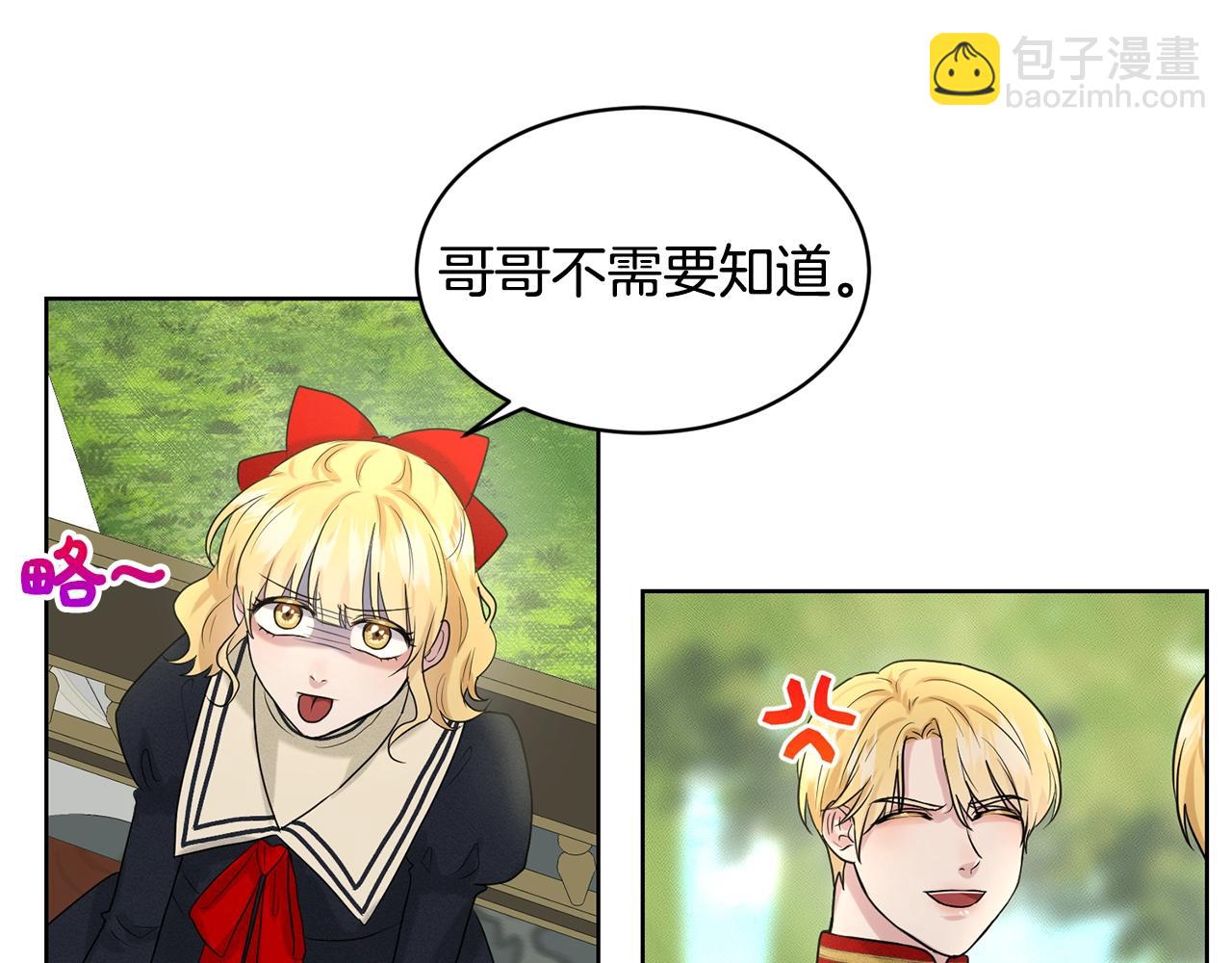 第14话 狩猎场见133