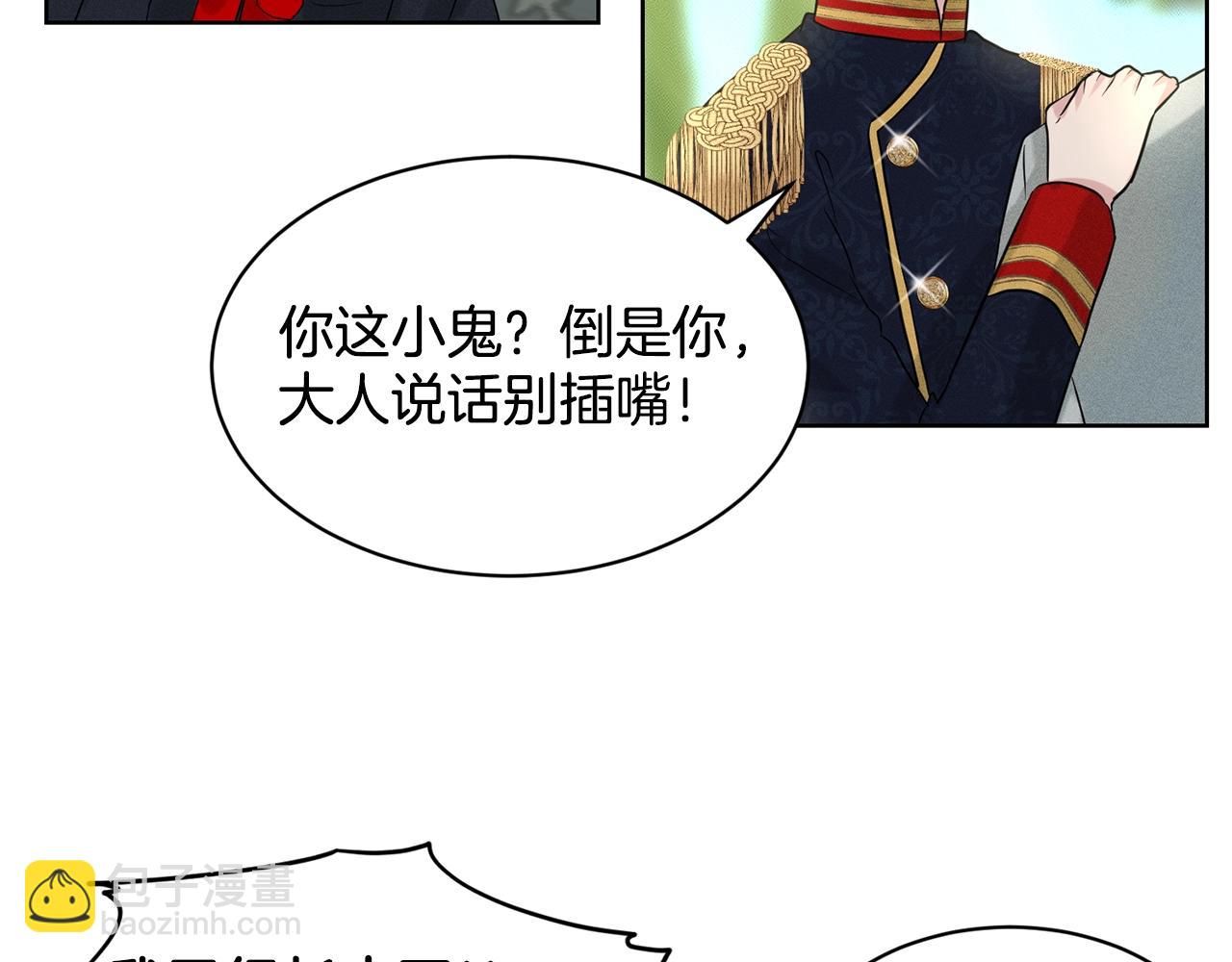 第14话 狩猎场见134