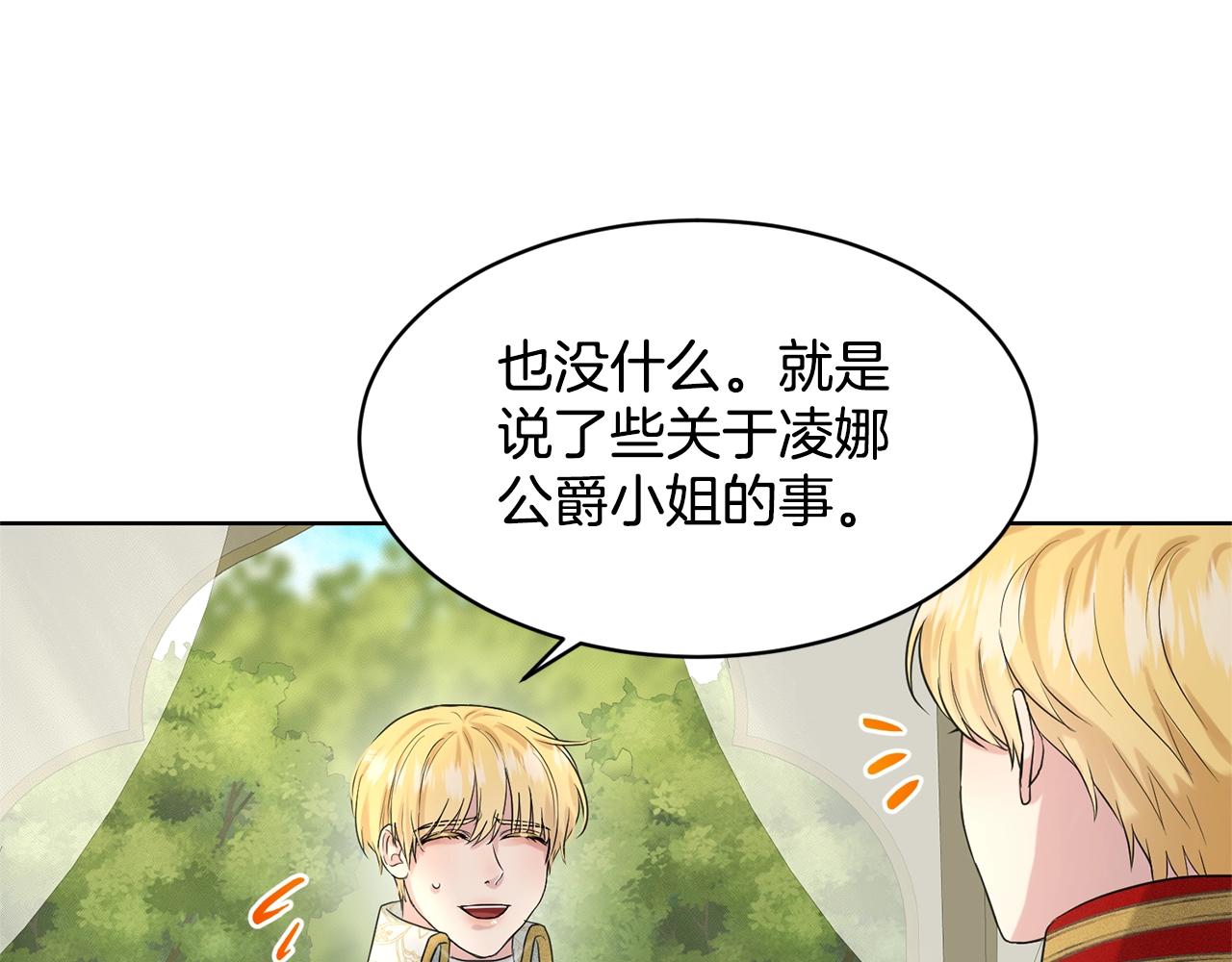 第14话 狩猎场见137