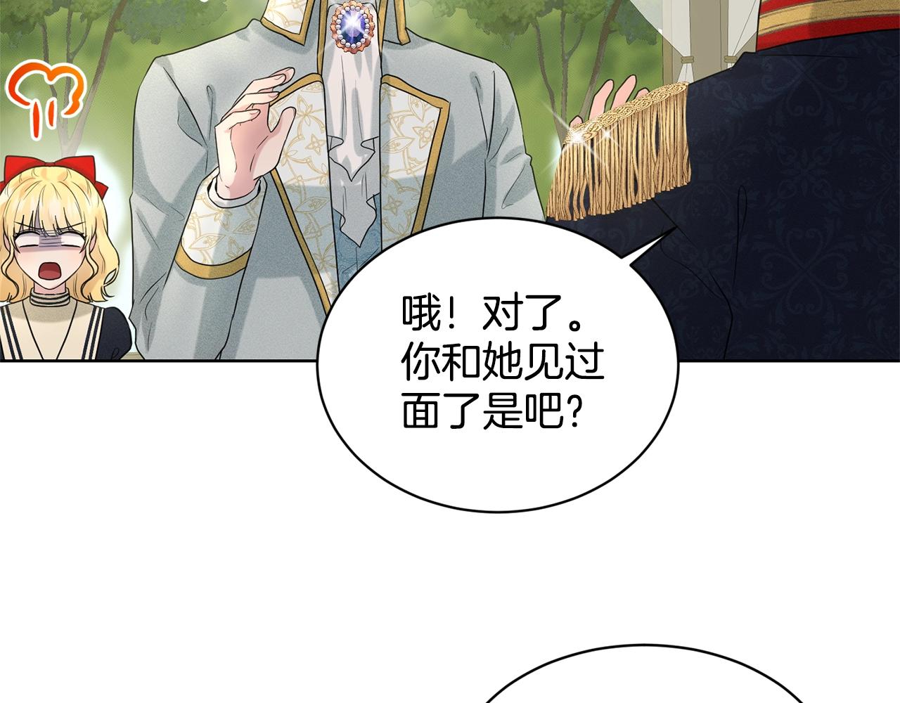 第14话 狩猎场见138