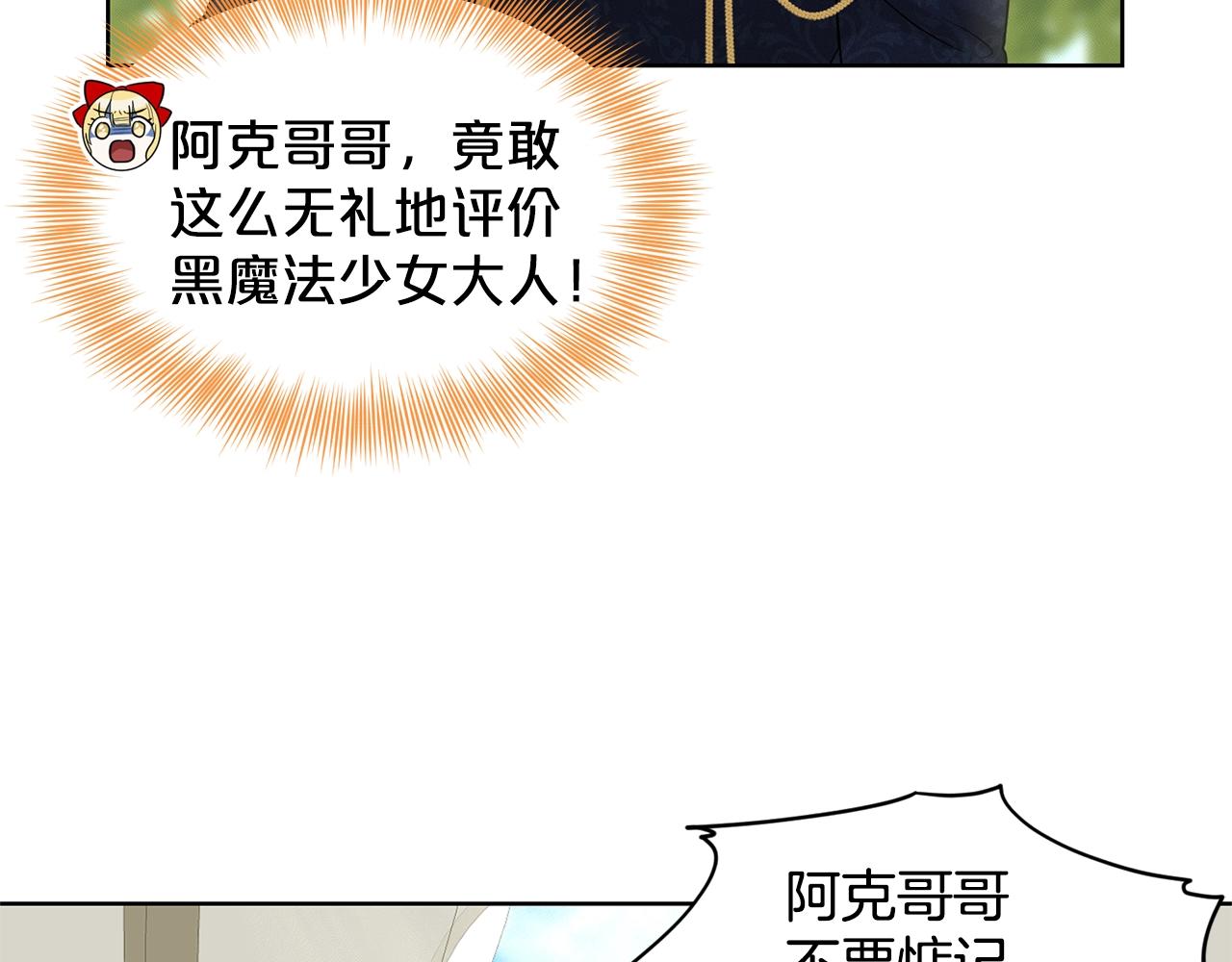 第14话 狩猎场见140