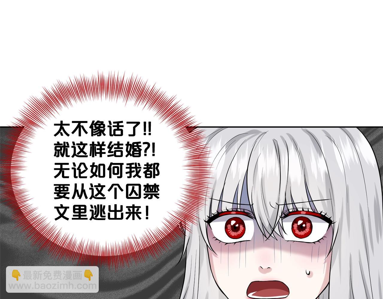 第14话 狩猎场见15