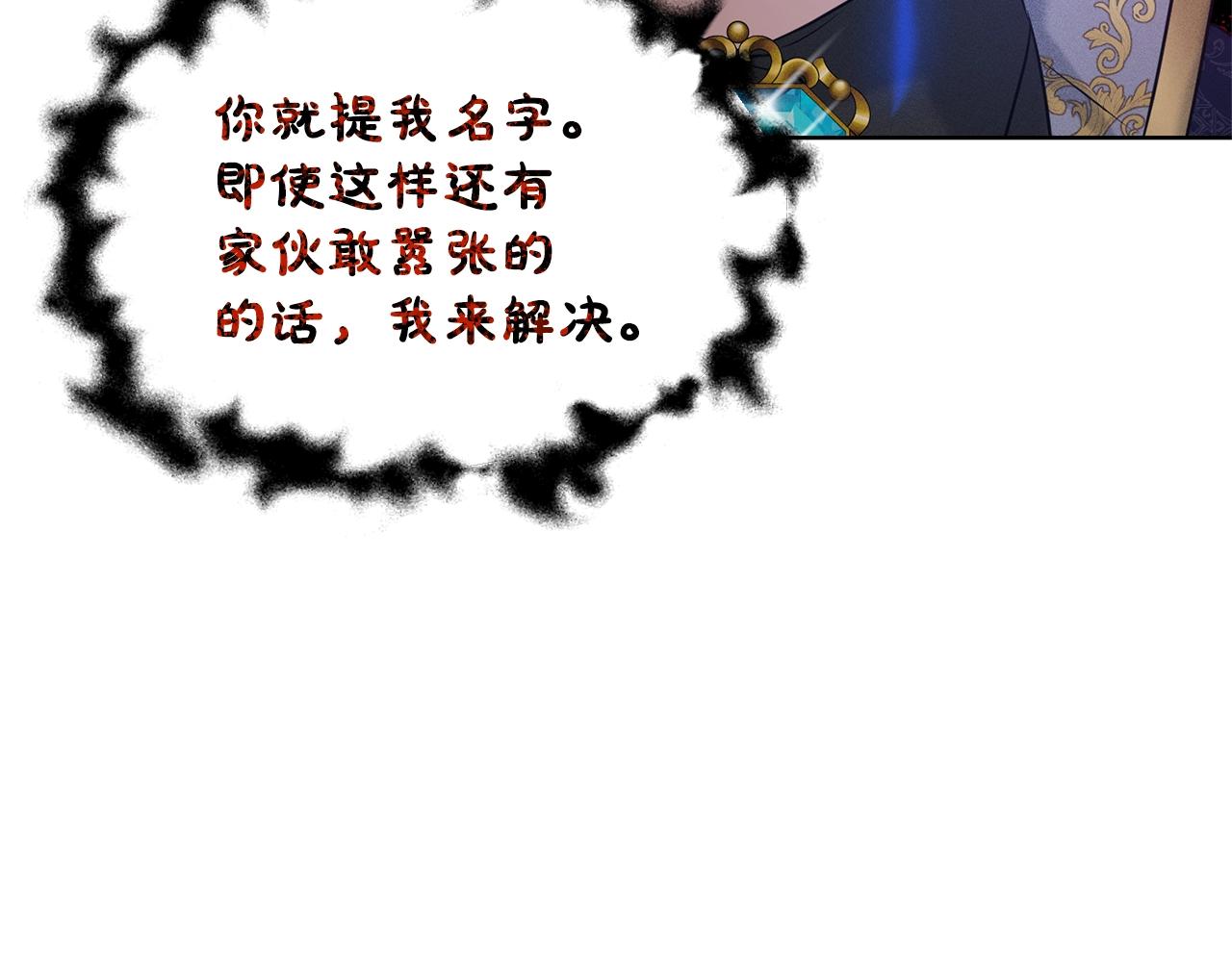第14话 狩猎场见22