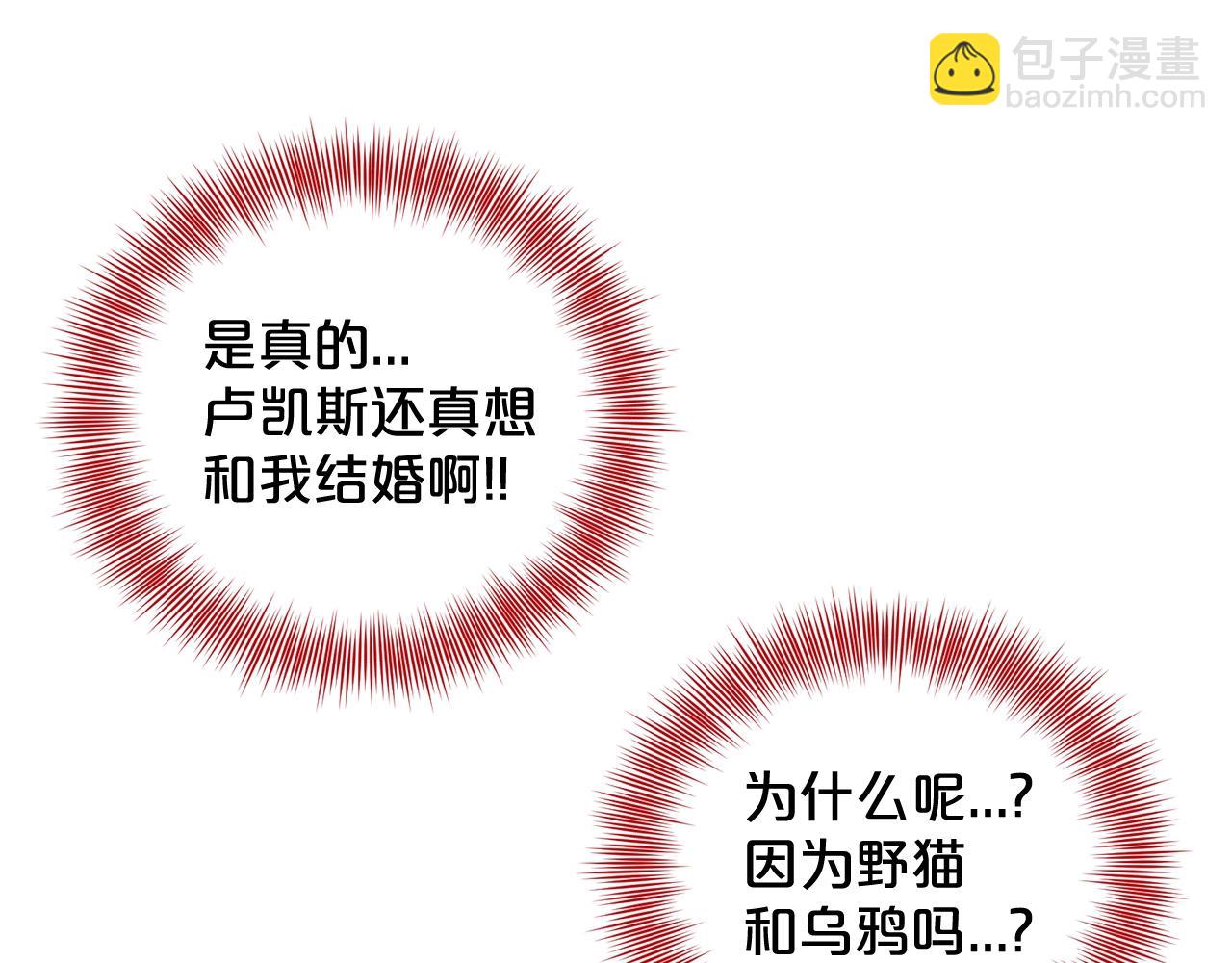 第14话 狩猎场见23