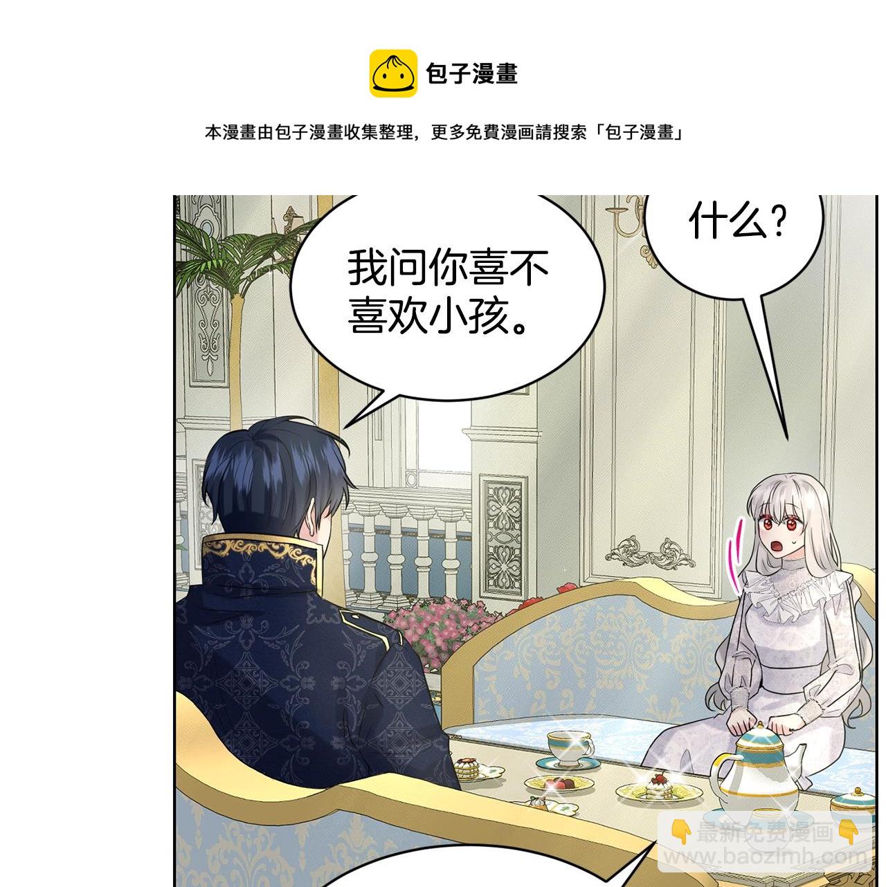 第14话 狩猎场见30