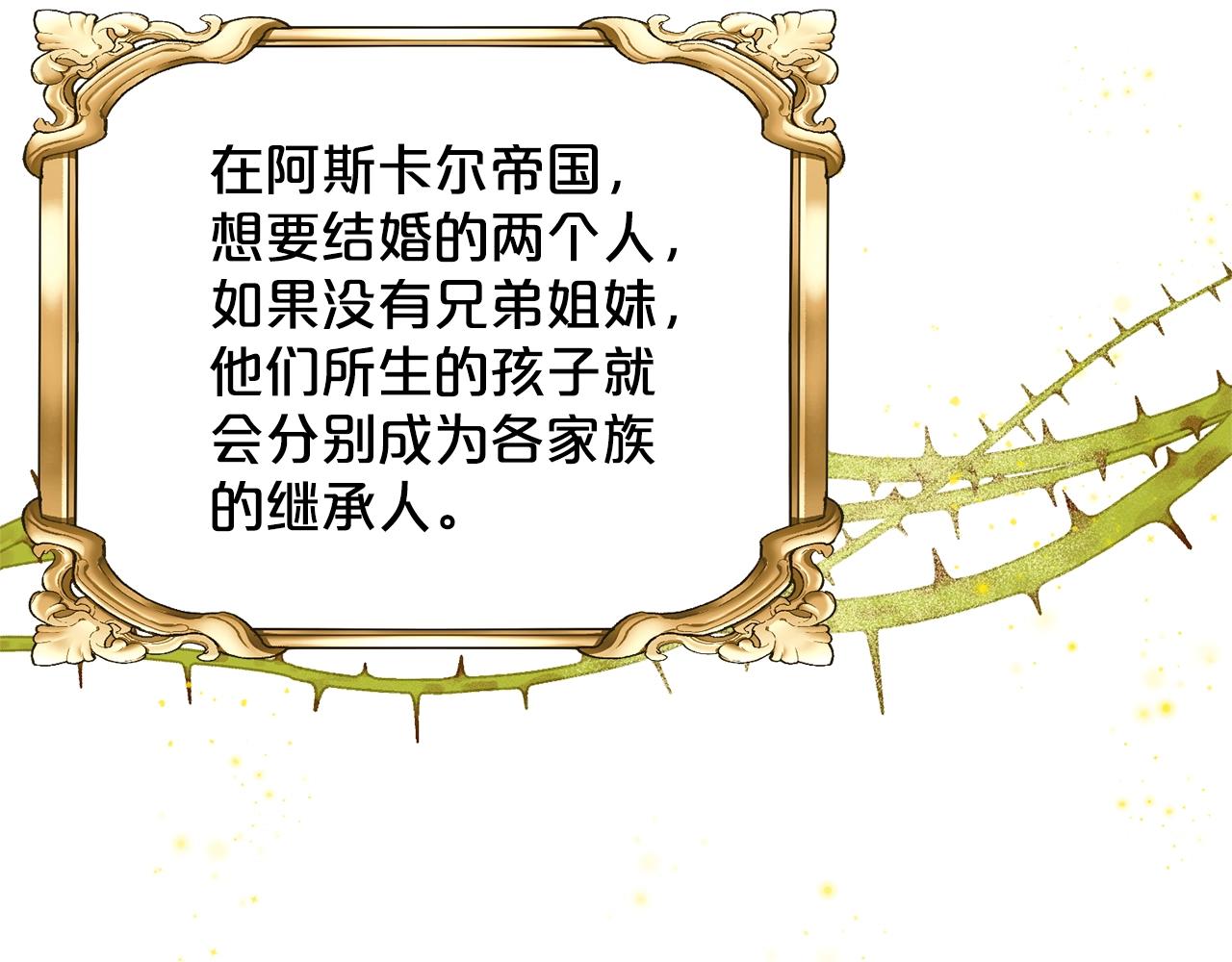 第14话 狩猎场见35