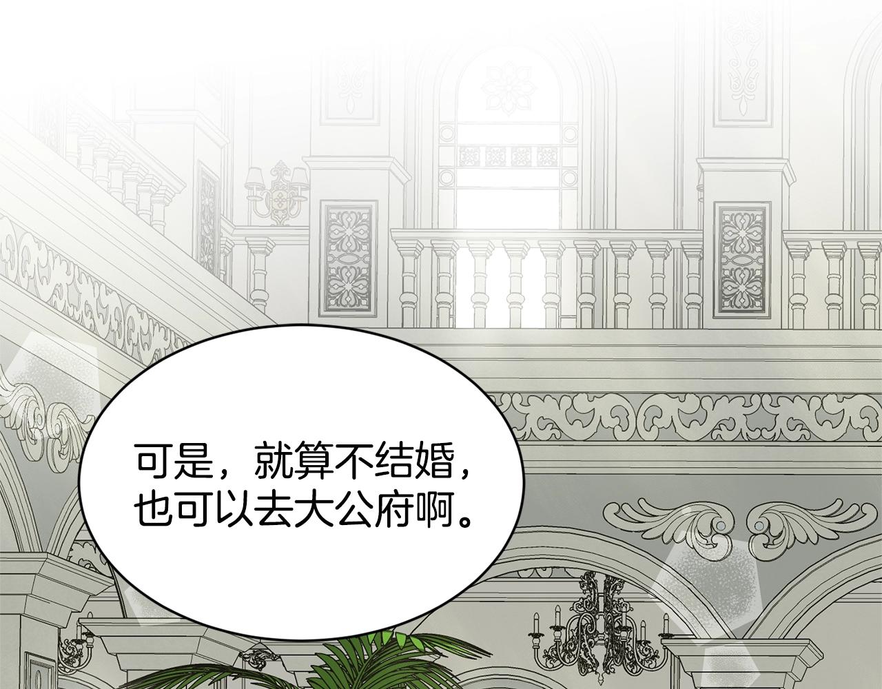 第14话 狩猎场见4