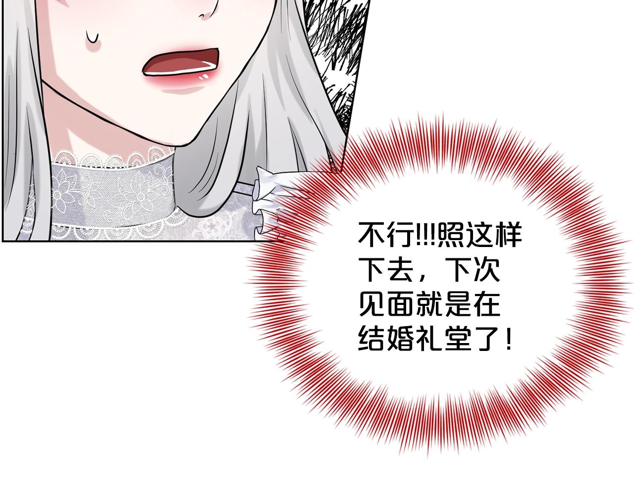 第14话 狩猎场见42
