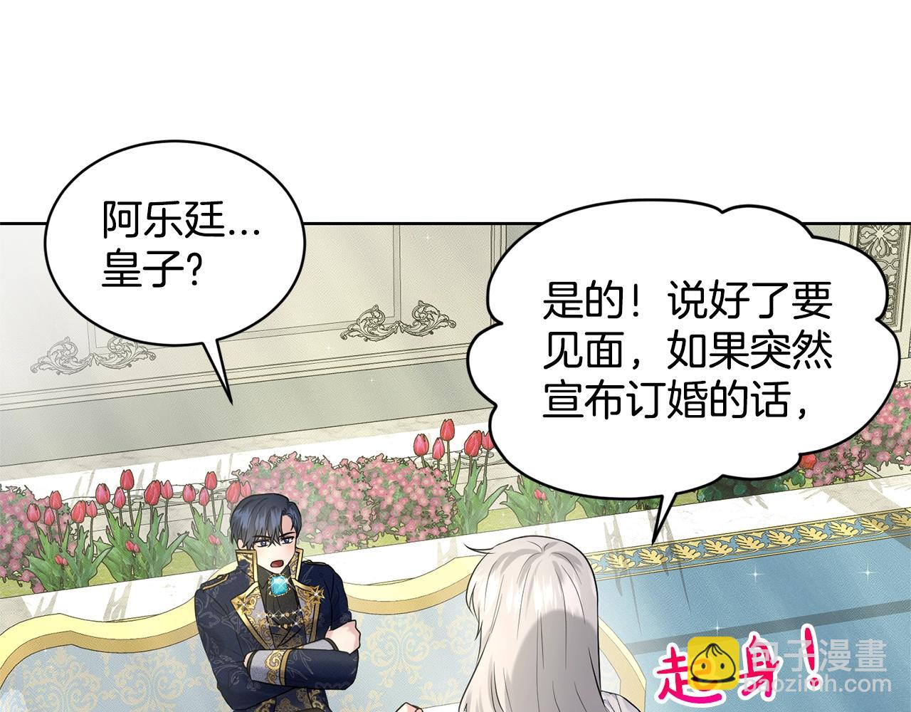 第14话 狩猎场见48