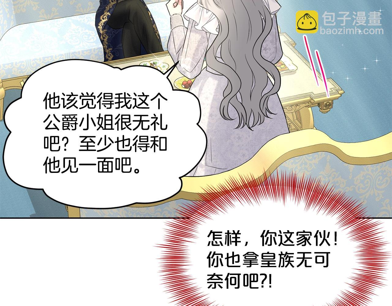 第14话 狩猎场见53