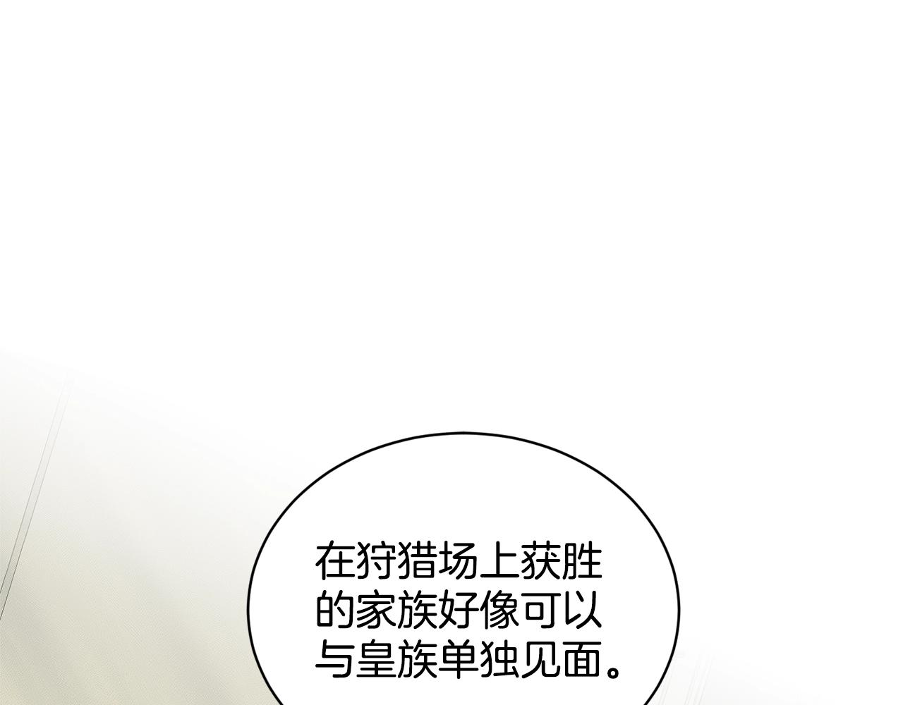 第14话 狩猎场见58
