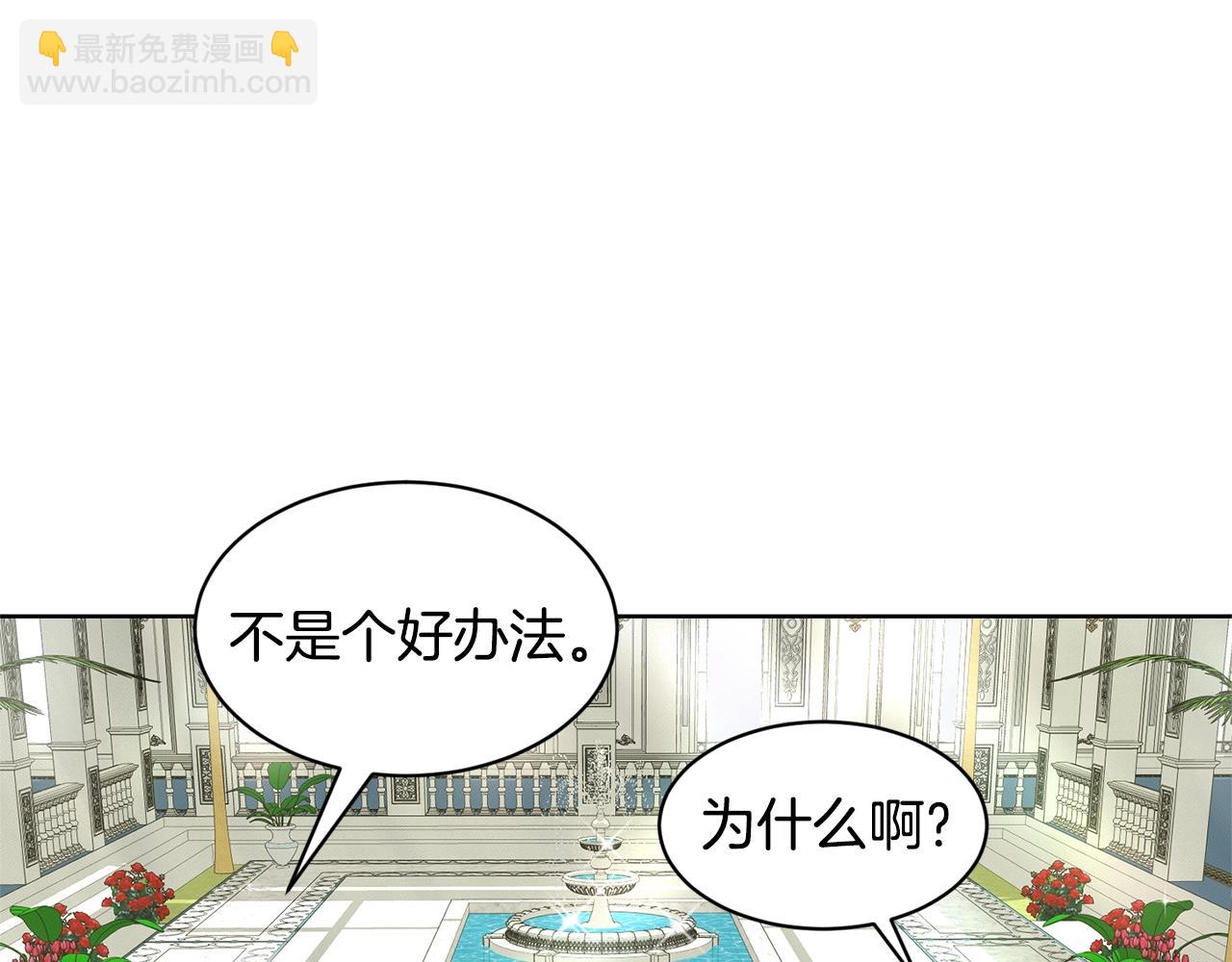 第14话 狩猎场见6
