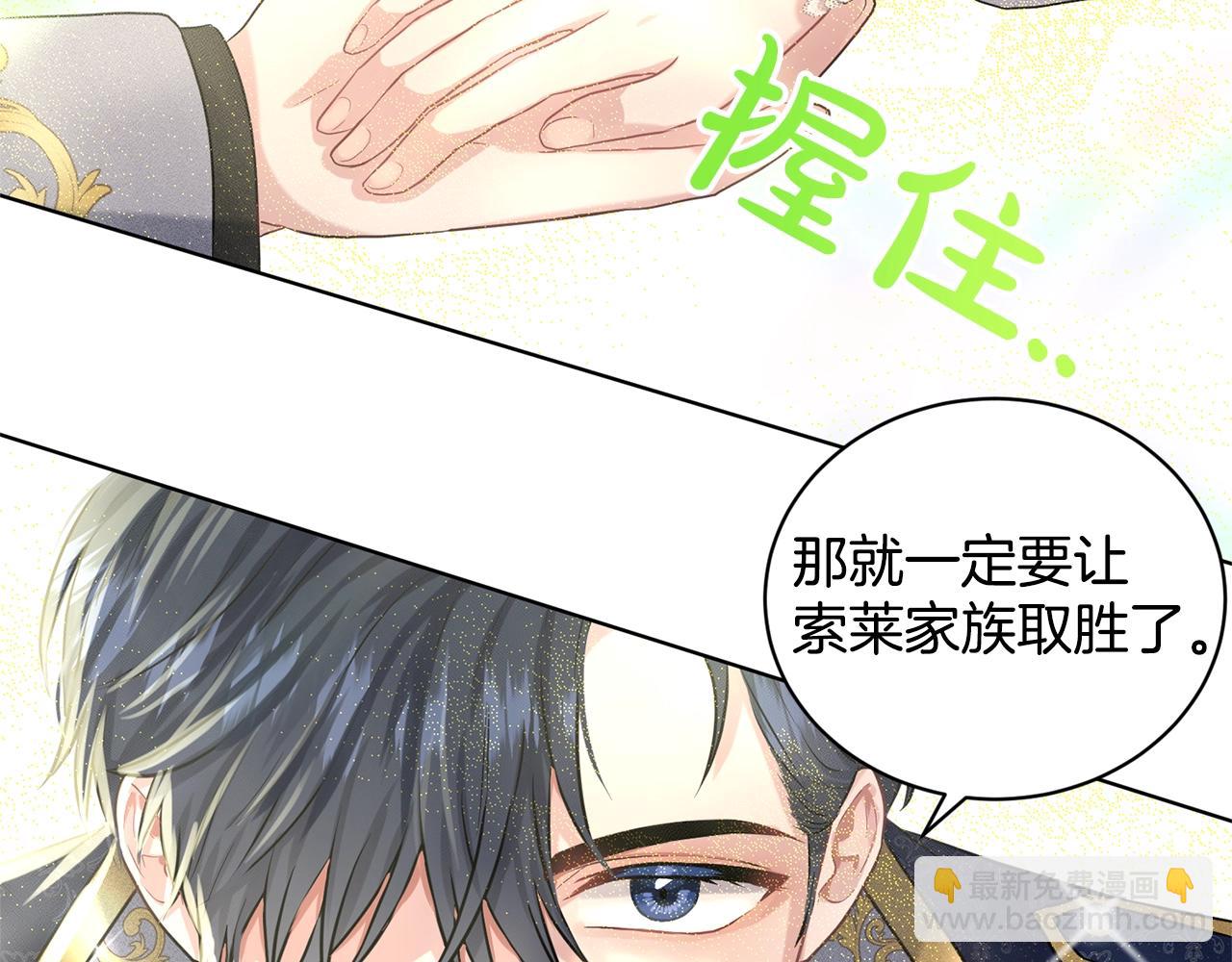 第14话 狩猎场见61