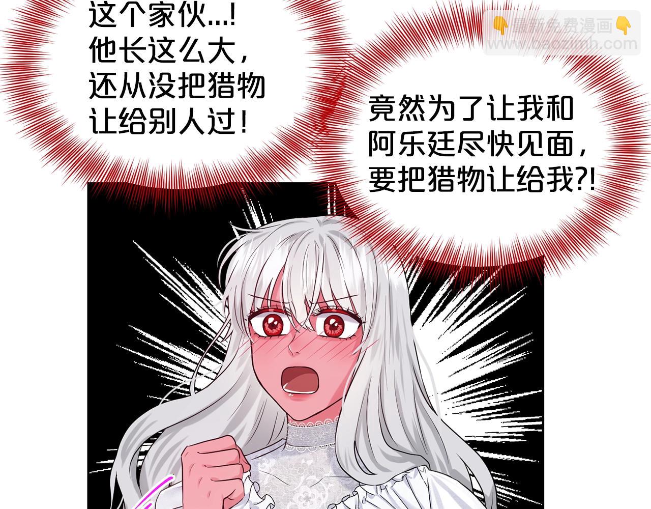 第14话 狩猎场见63