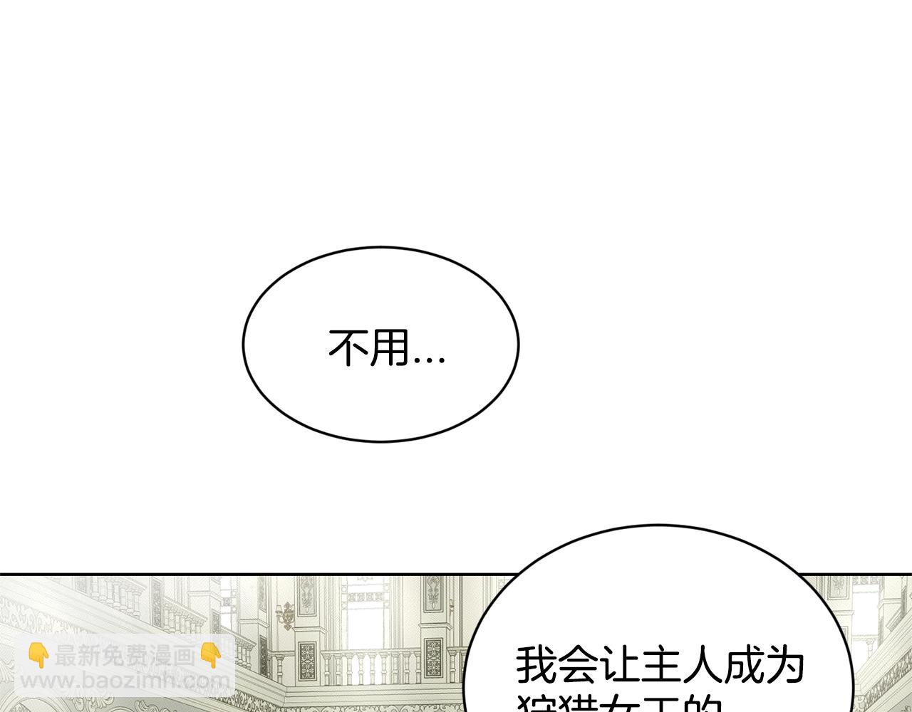 第14话 狩猎场见66