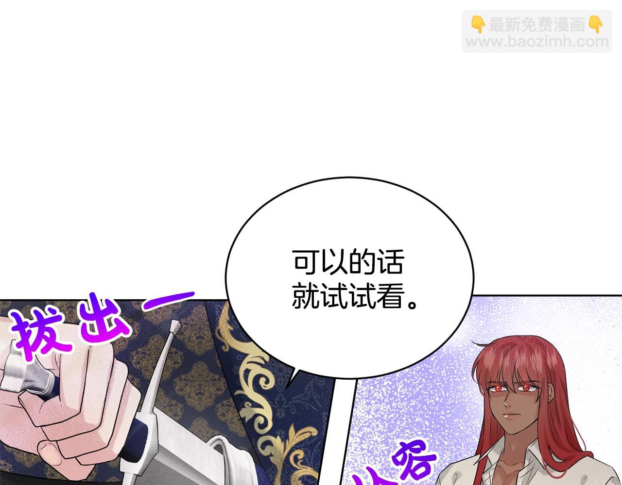第14话 狩猎场见72