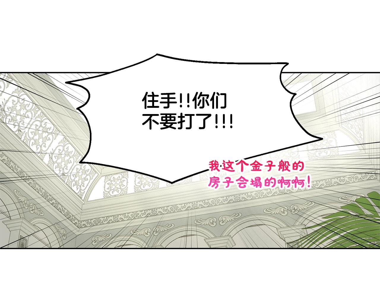 第14话 狩猎场见74