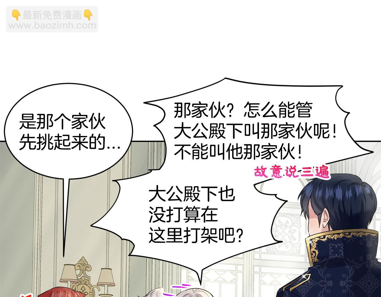 第14话 狩猎场见75