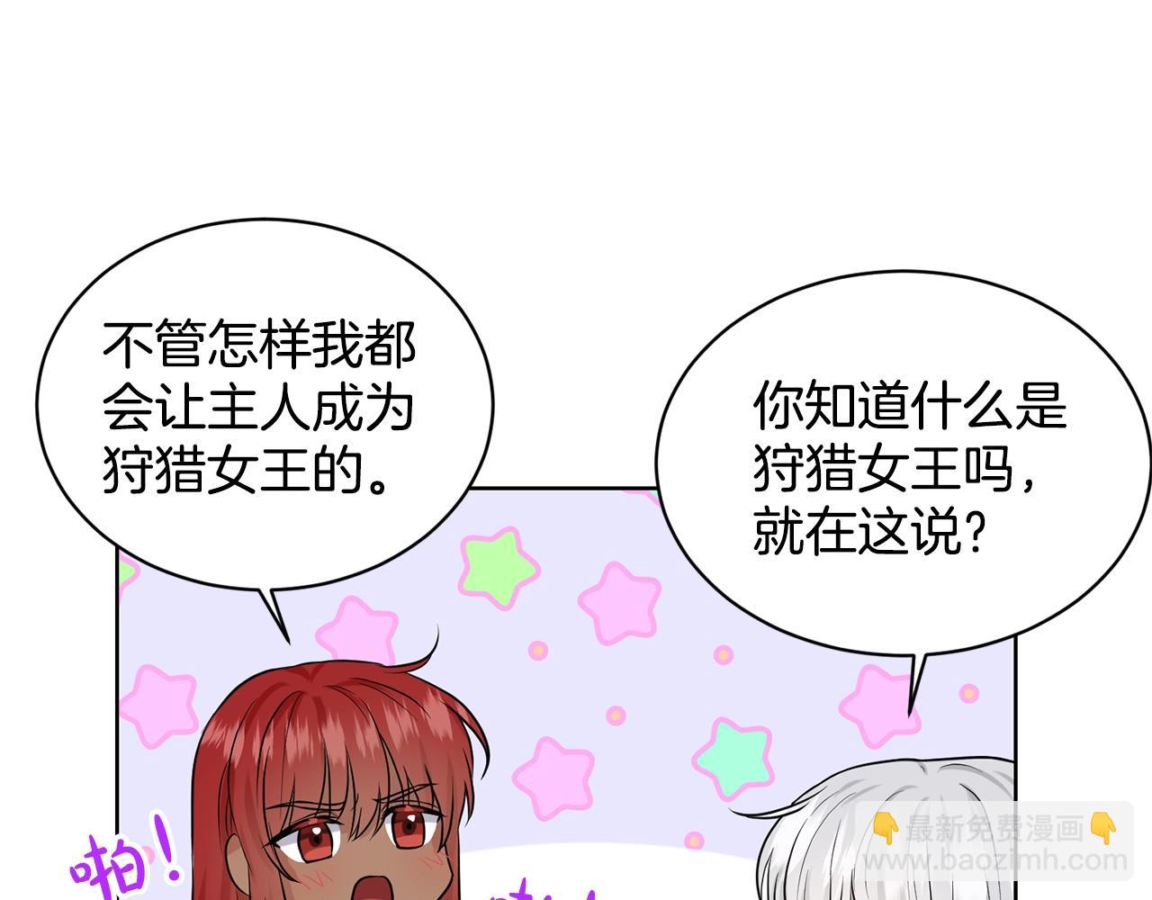 第14话 狩猎场见77