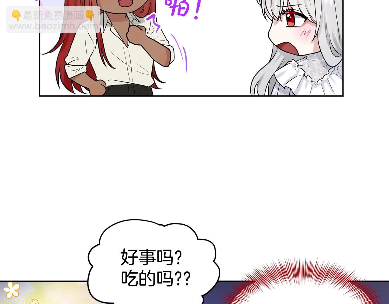第14话 狩猎场见78