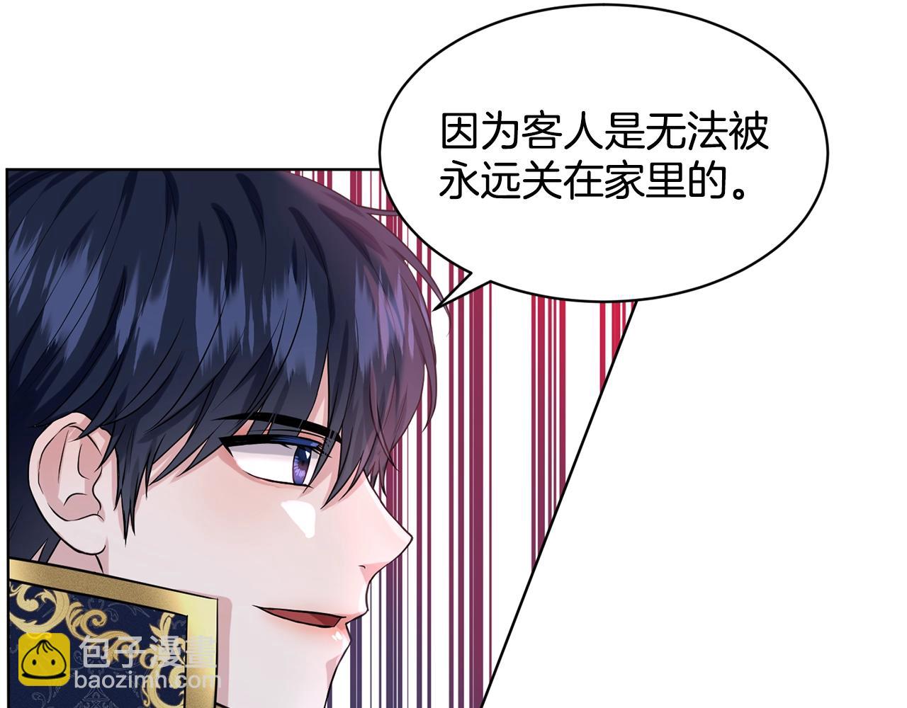 第14话 狩猎场见8