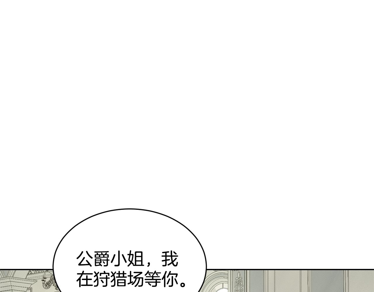 第14话 狩猎场见85