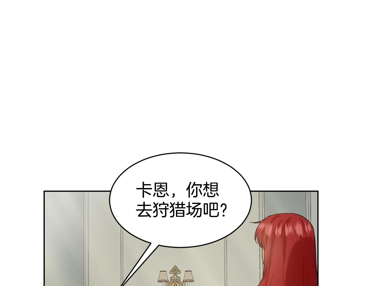 第14话 狩猎场见91