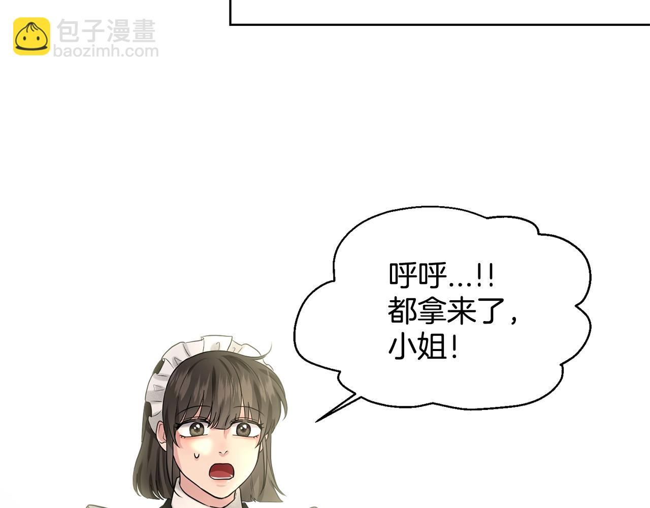 第14话 狩猎场见97