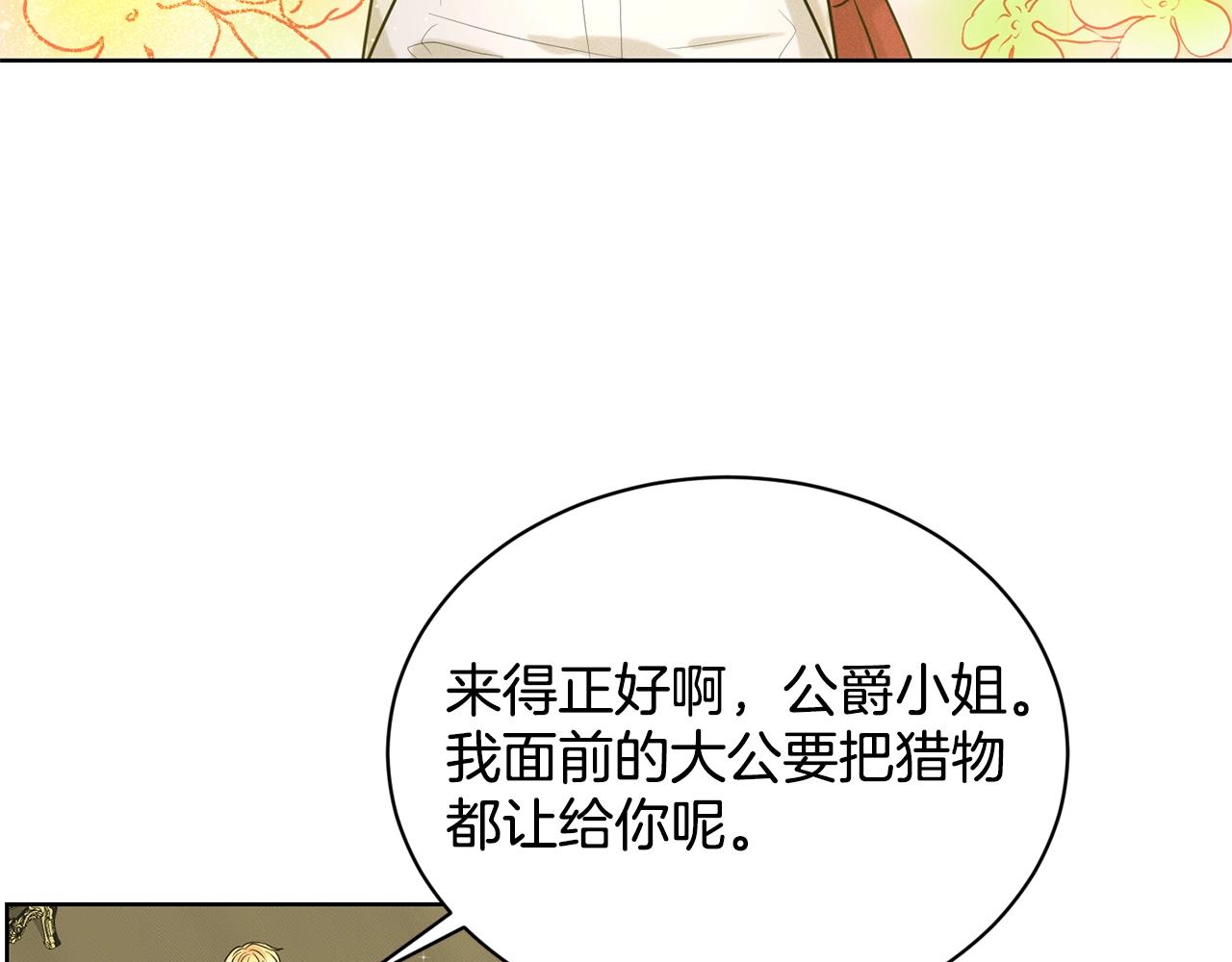 第15话 猎物115