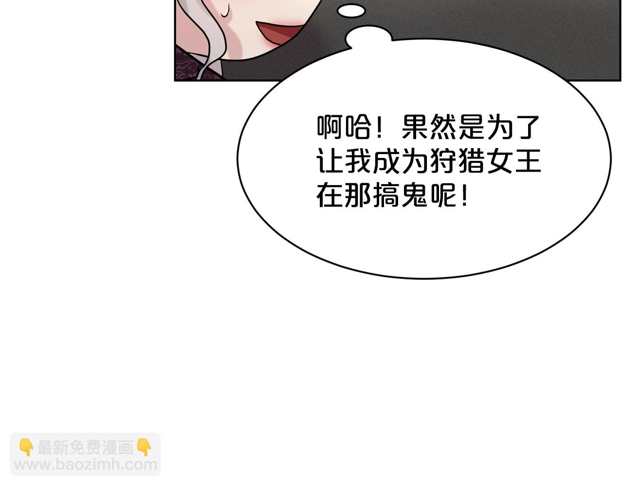 第15话 猎物118