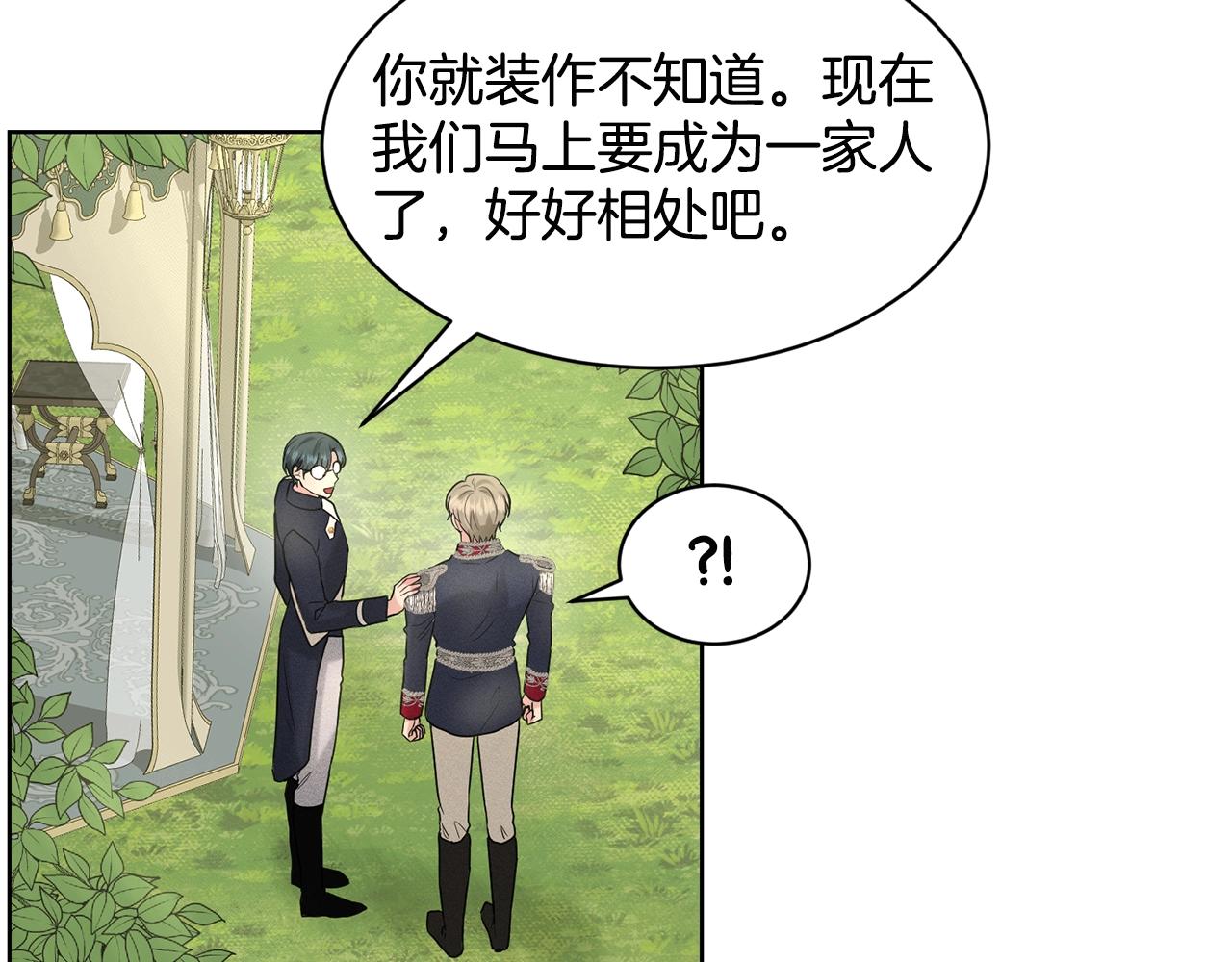 第15话 猎物60