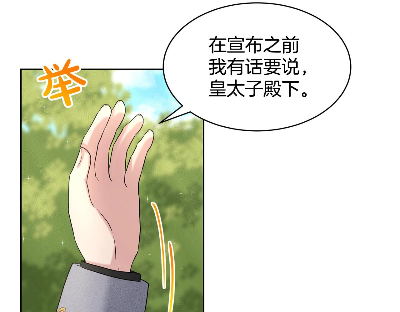 第15话 猎物74