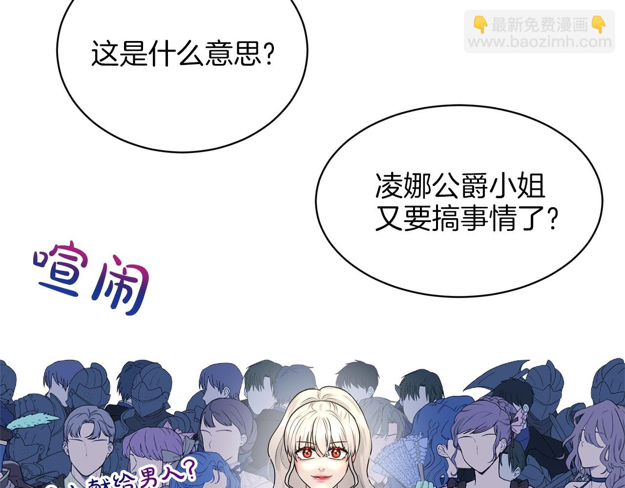 第16话 他是女王11