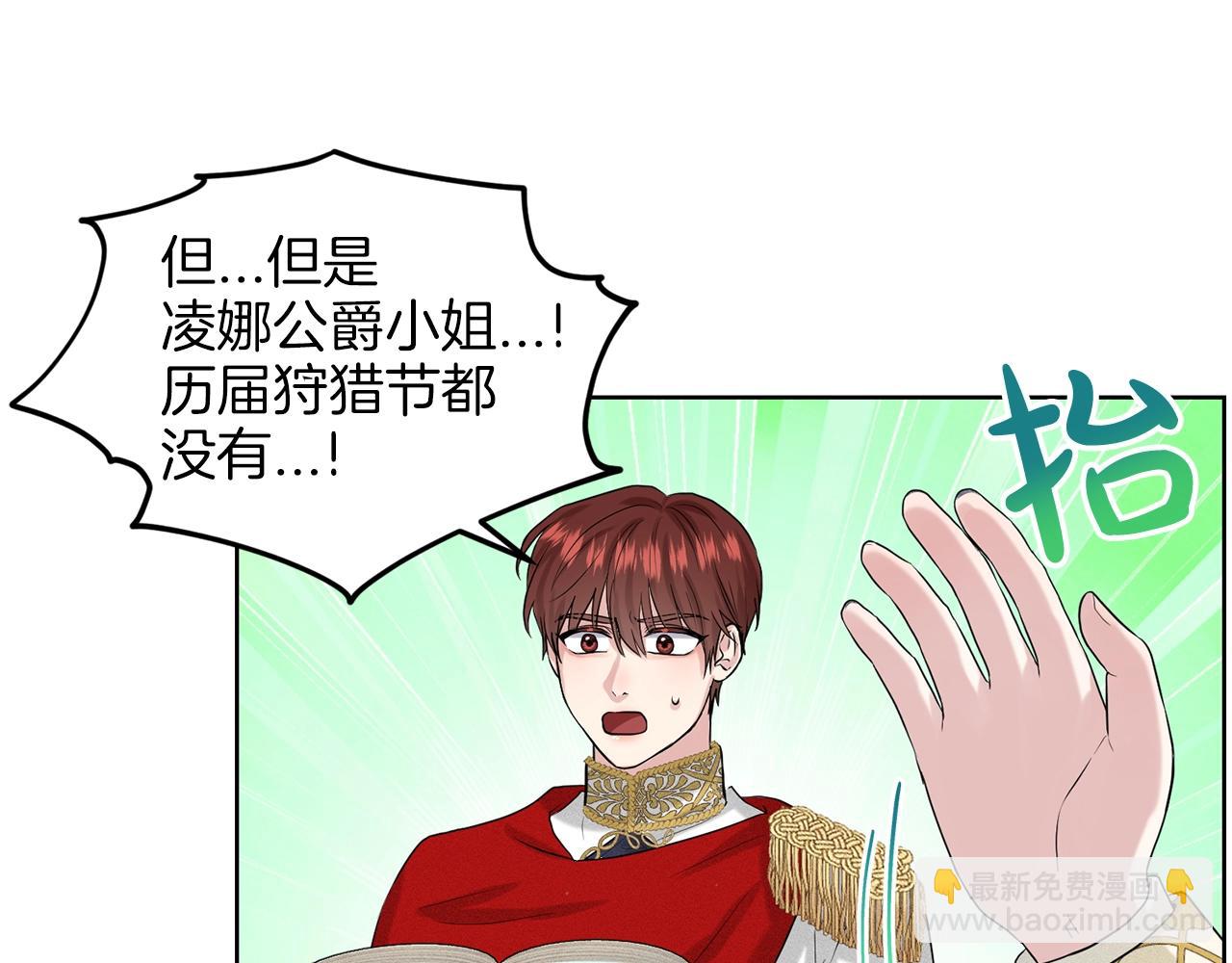 第16话 他是女王13