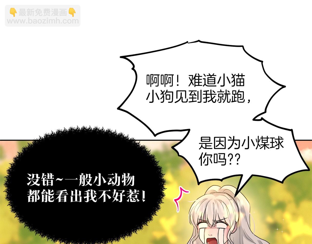 第16话 他是女王133