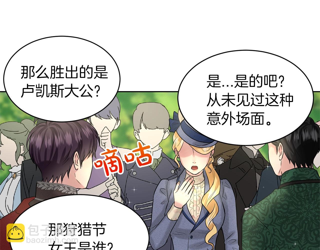 第16话 他是女王36