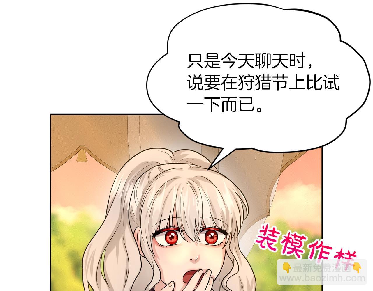 第16话 他是女王86