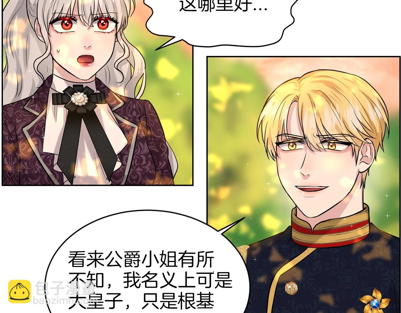 第17话 他在狂笑10