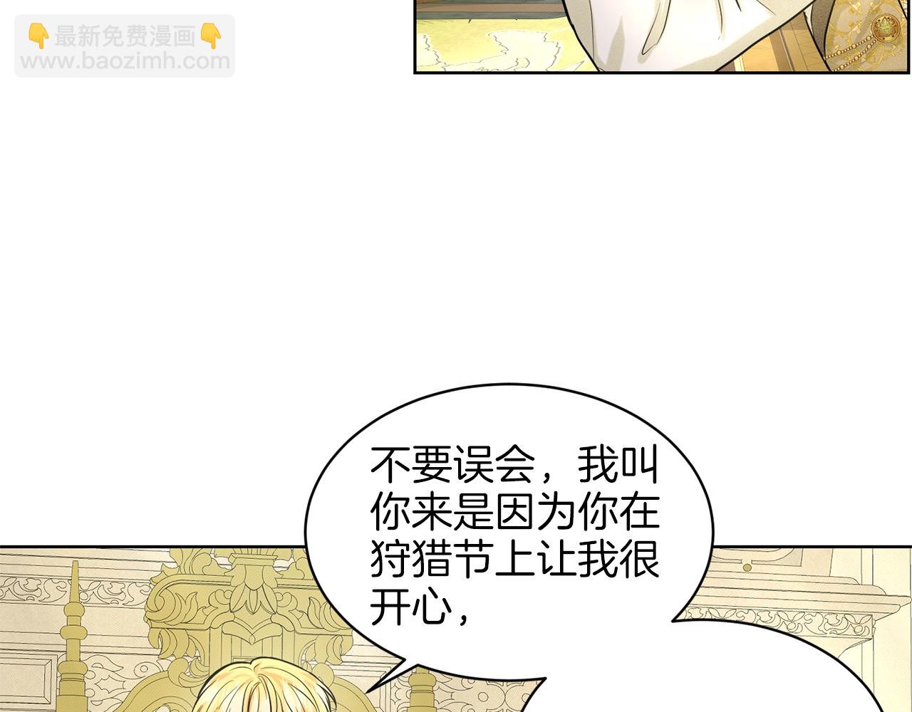 第17话 他在狂笑110