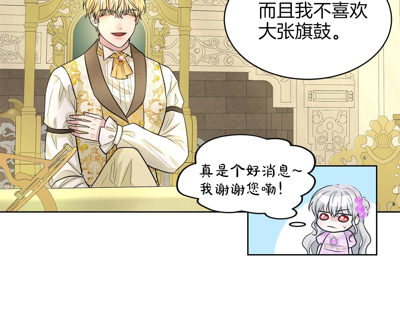 第17话 他在狂笑111
