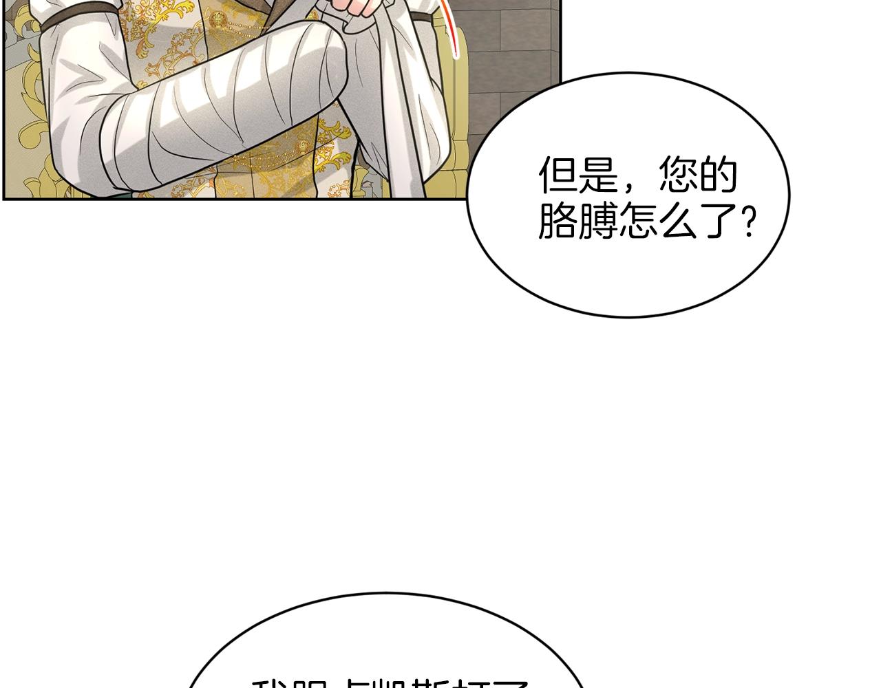 第17话 他在狂笑113