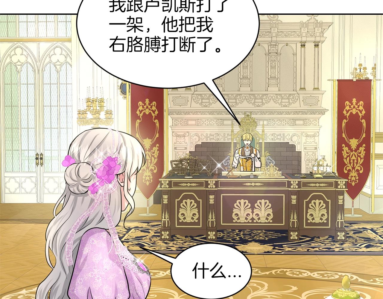 第17话 他在狂笑114