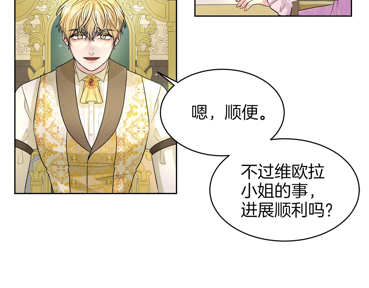 第17话 他在狂笑139