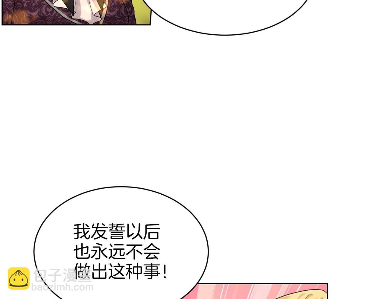 第17话 他在狂笑17