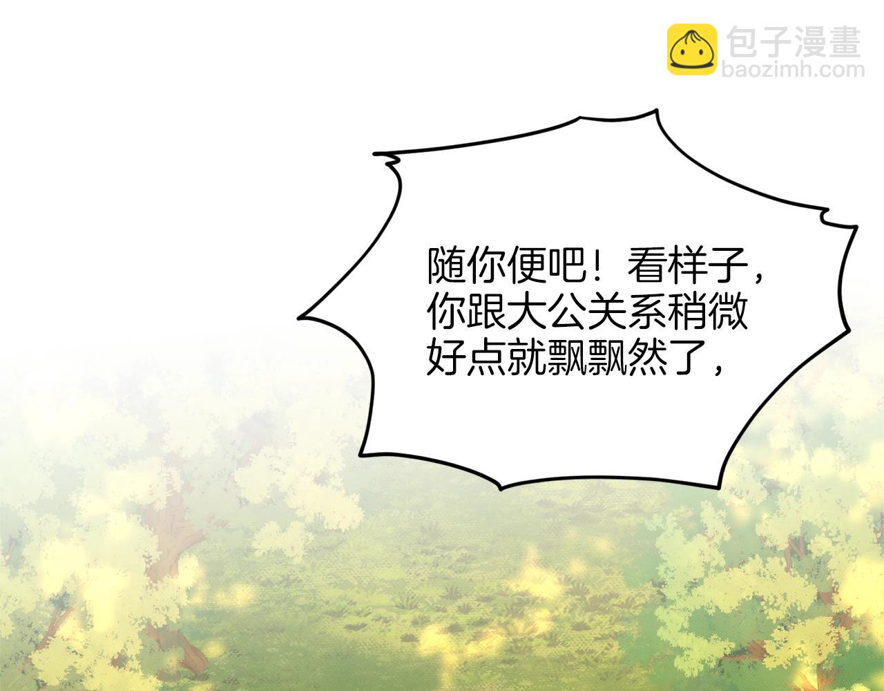 第17话 他在狂笑23