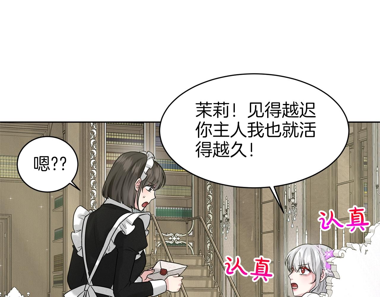 第17话 他在狂笑36